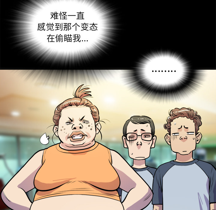 拜托了人妻 拜托了人妻：11