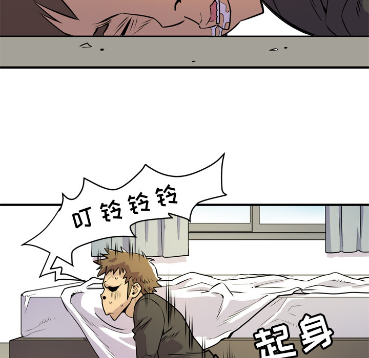 拜托了人妻 拜托了人妻：12