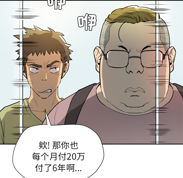 拜托了人妻 拜托了人妻：7