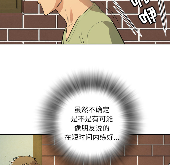 拜托了人妻 拜托了人妻：7