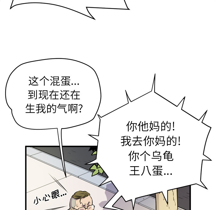 拜托了人妻 拜托了人妻：12