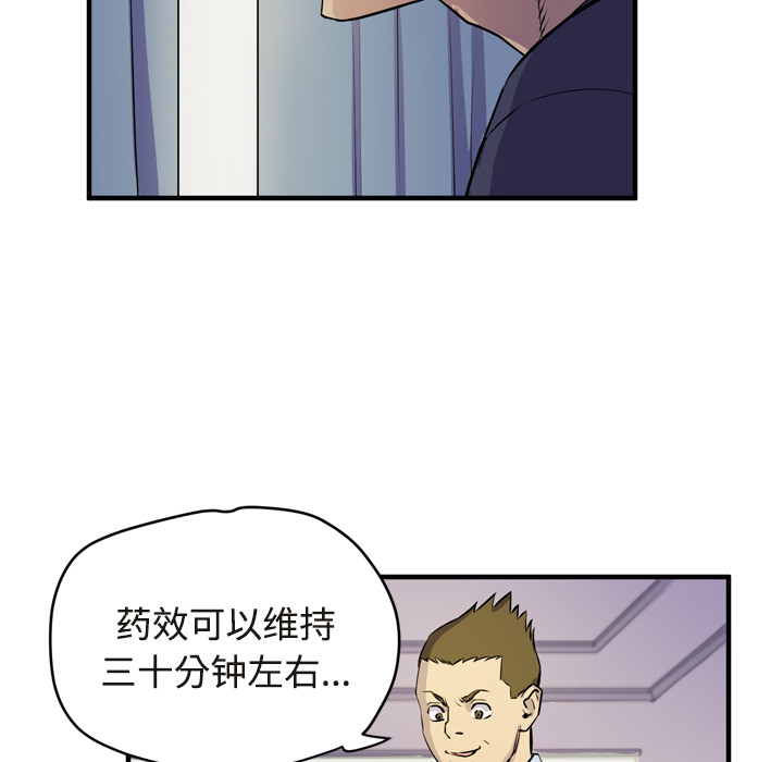 拜托了人妻 拜托了人妻：15
