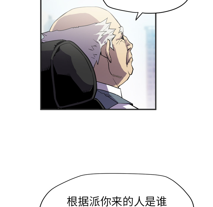 拜托了人妻 拜托了人妻【完结】：24