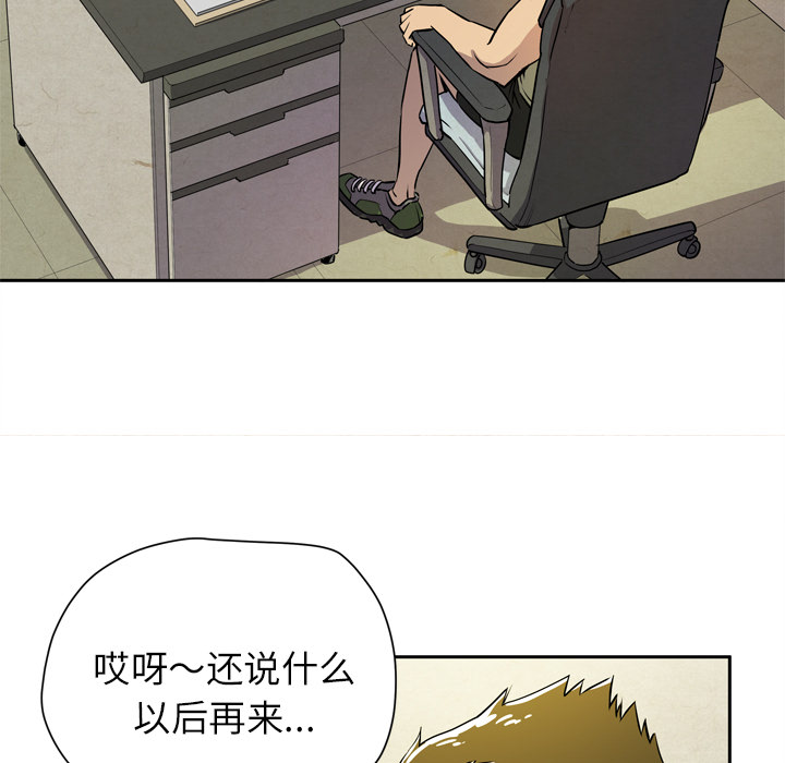 拜托了人妻 拜托了人妻：7