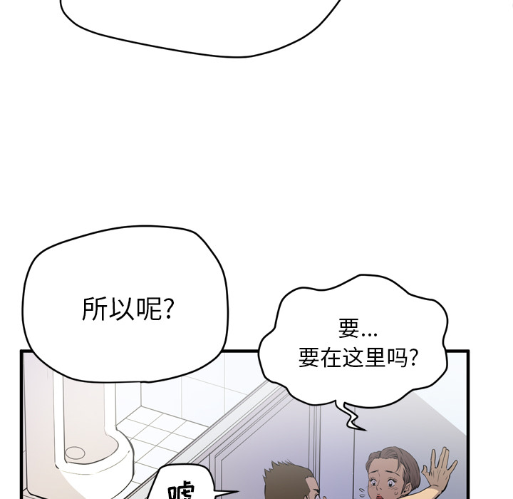 拜托了人妻 拜托了人妻：13