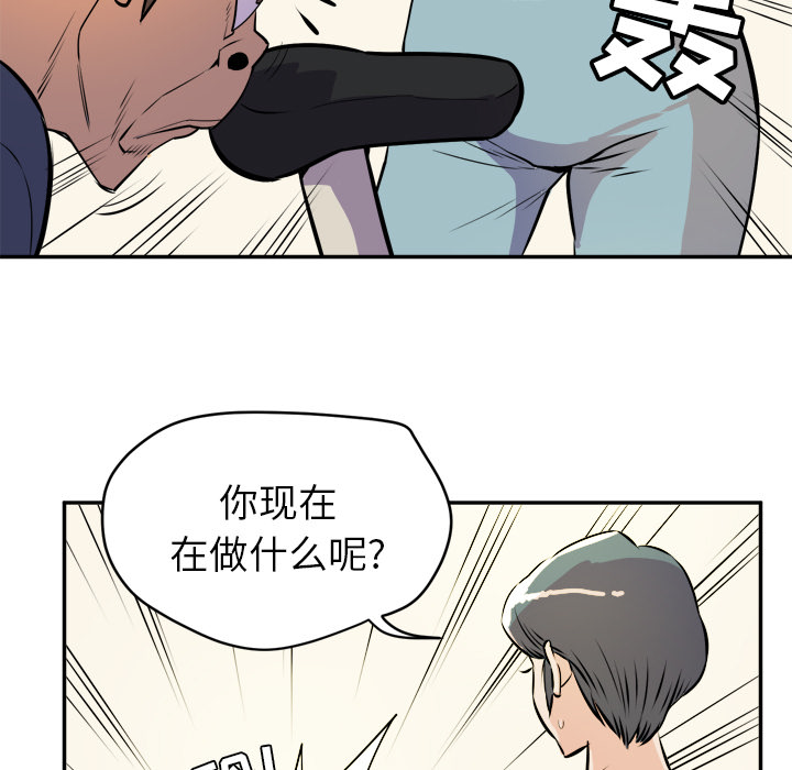 拜托了人妻 拜托了人妻：10