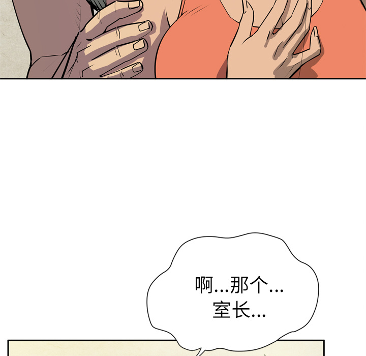 拜托了人妻 拜托了人妻：7