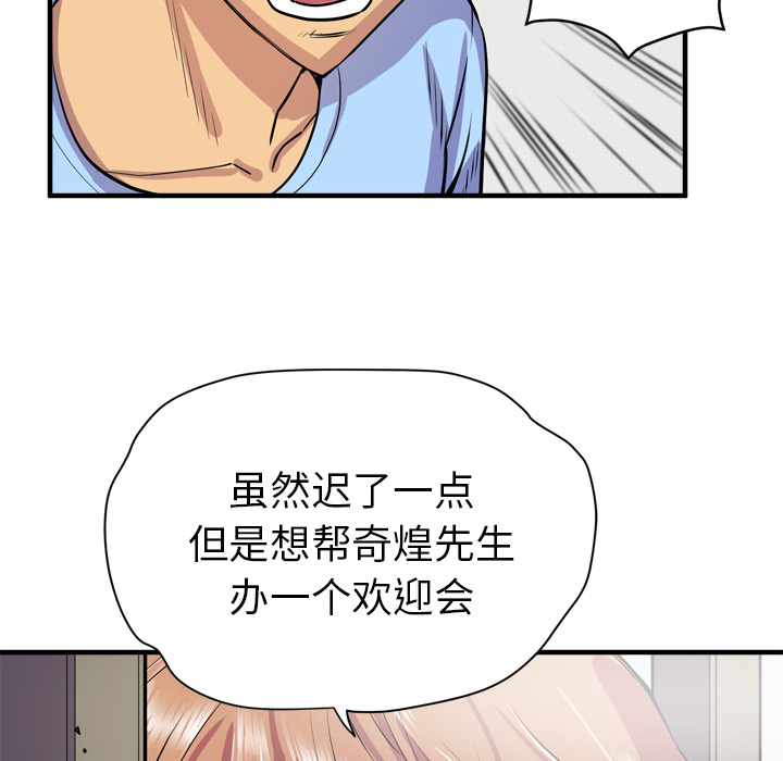拜托了人妻 拜托了人妻：17
