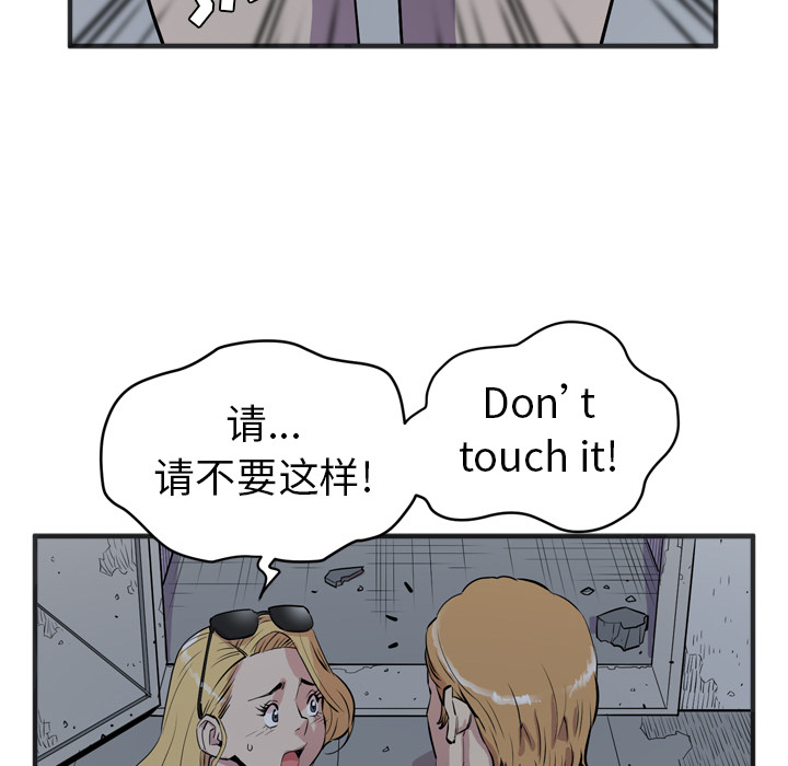 拜托了人妻 拜托了人妻：23