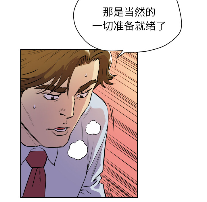 拜托了人妻 拜托了人妻：10