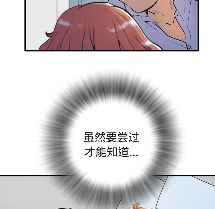 拜托了人妻 拜托了人妻：15