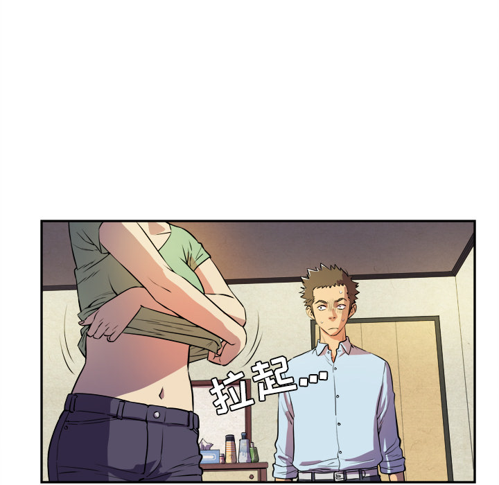 拜托了人妻 拜托了人妻：3