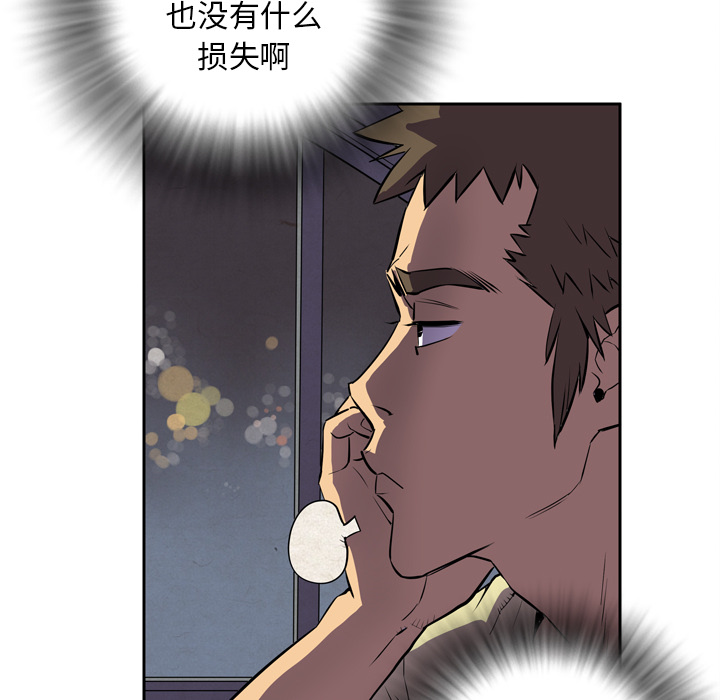 拜托了人妻 拜托了人妻：4
