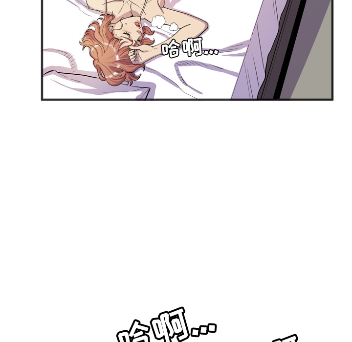 拜托了人妻 拜托了人妻：21