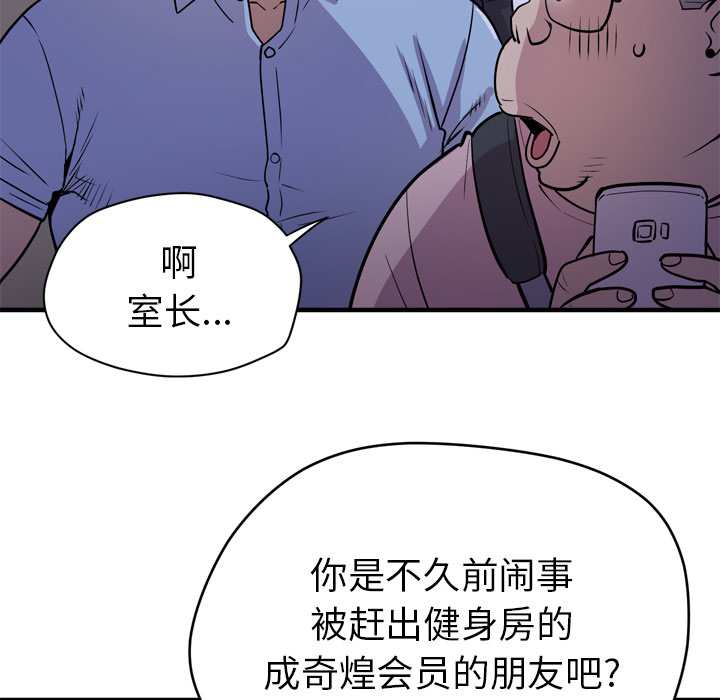 拜托了人妻 拜托了人妻：17