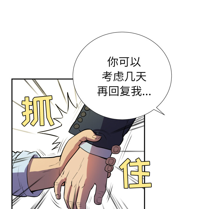 拜托了人妻 拜托了人妻：预告篇
