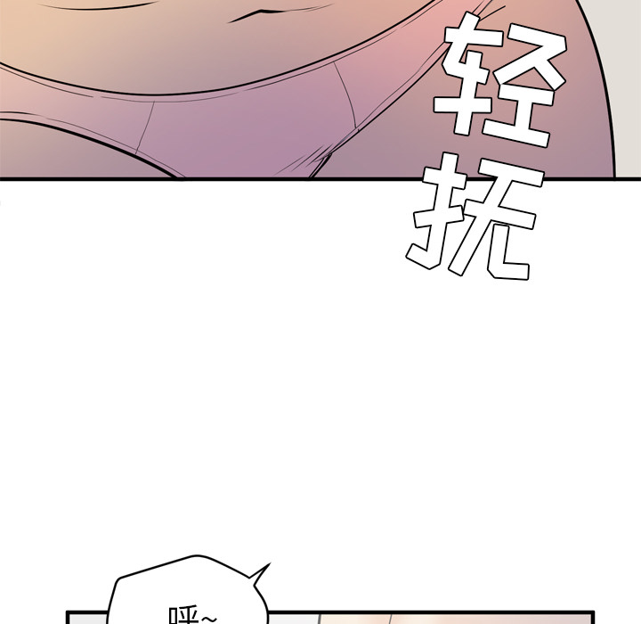 拜托了人妻 拜托了人妻：13