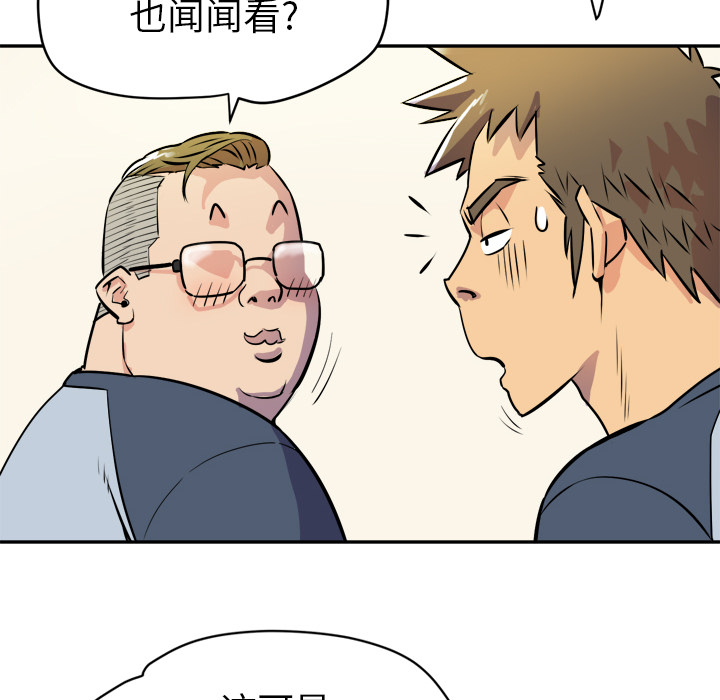 拜托了人妻 拜托了人妻：10