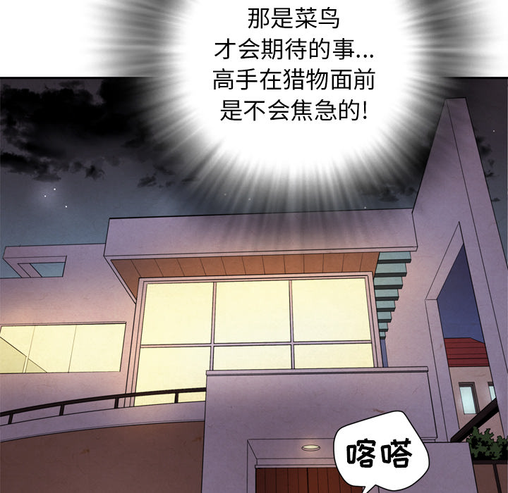 拜托了人妻 拜托了人妻：5