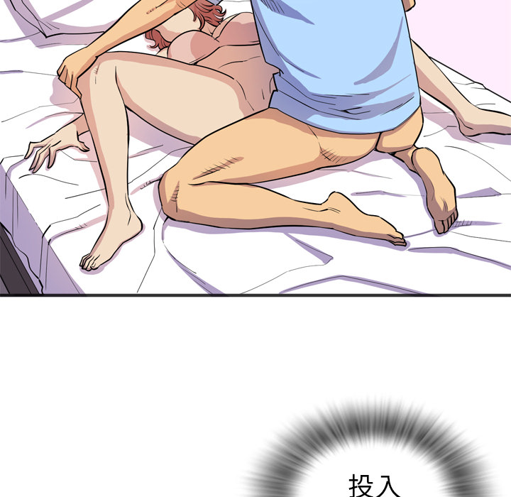 拜托了人妻 拜托了人妻：21