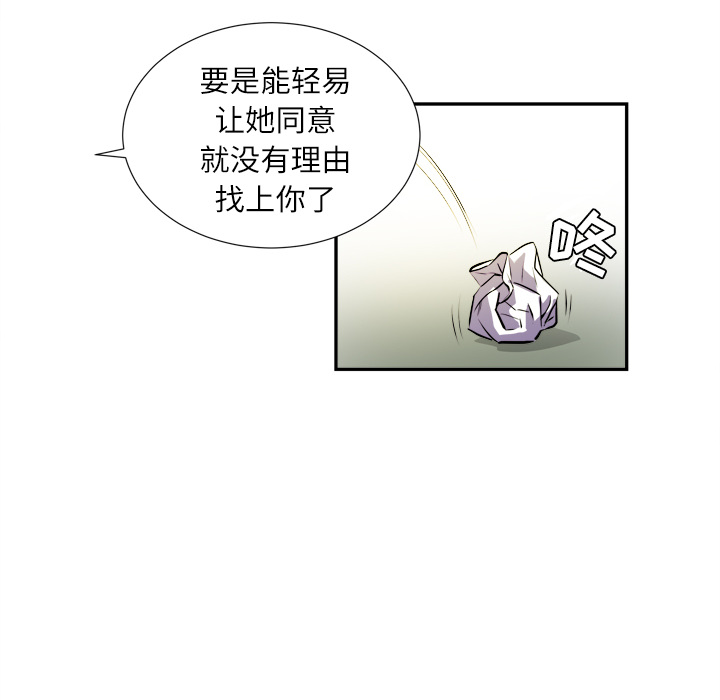 拜托了人妻 拜托了人妻：2