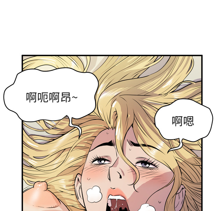 拜托了人妻 拜托了人妻：12