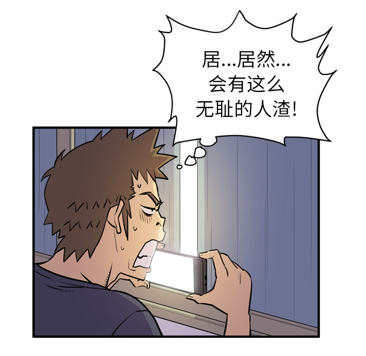 拜托了人妻 拜托了人妻：14
