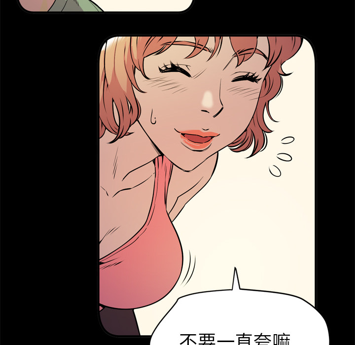 拜托了人妻 拜托了人妻：13