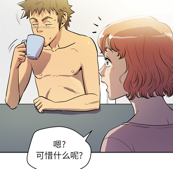 拜托了人妻 拜托了人妻【完结】：24