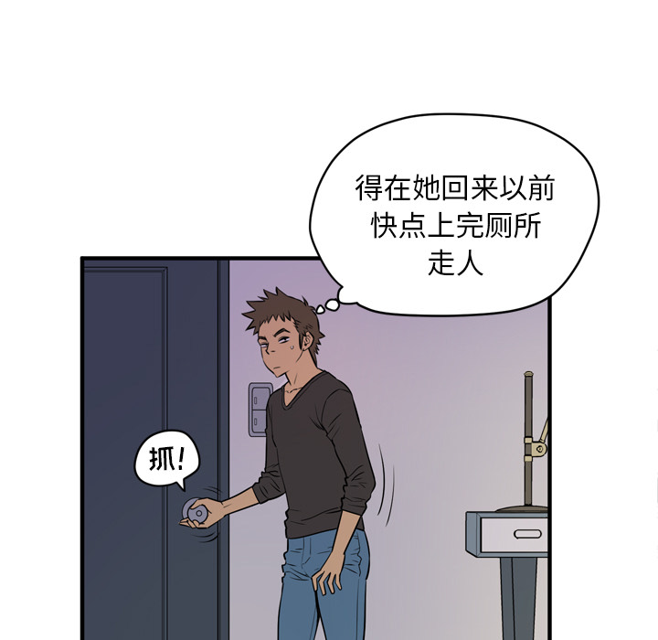 拜托了人妻 拜托了人妻：12