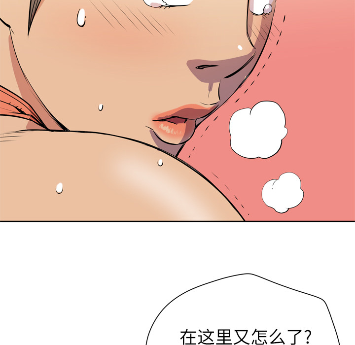 拜托了人妻 拜托了人妻：8