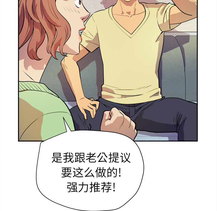 拜托了人妻 拜托了人妻：5