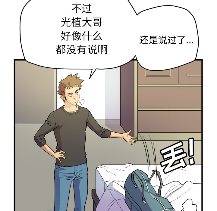 拜托了人妻 拜托了人妻：11