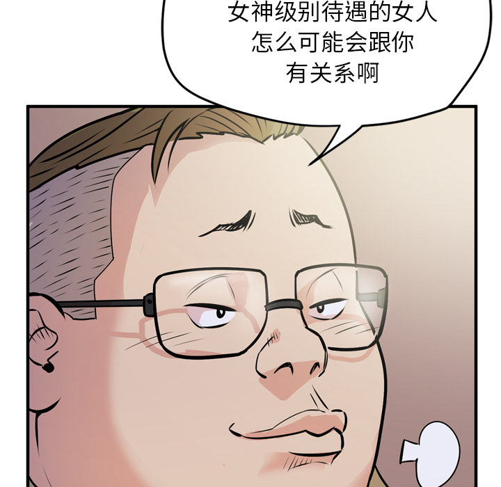 拜托了人妻 拜托了人妻：13