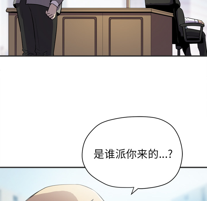 拜托了人妻 拜托了人妻【完结】：24