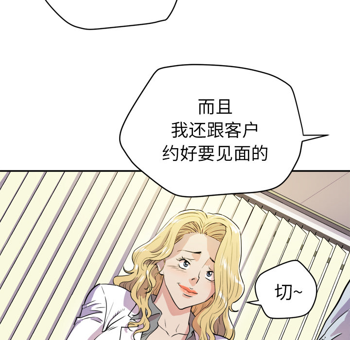 拜托了人妻 拜托了人妻：10