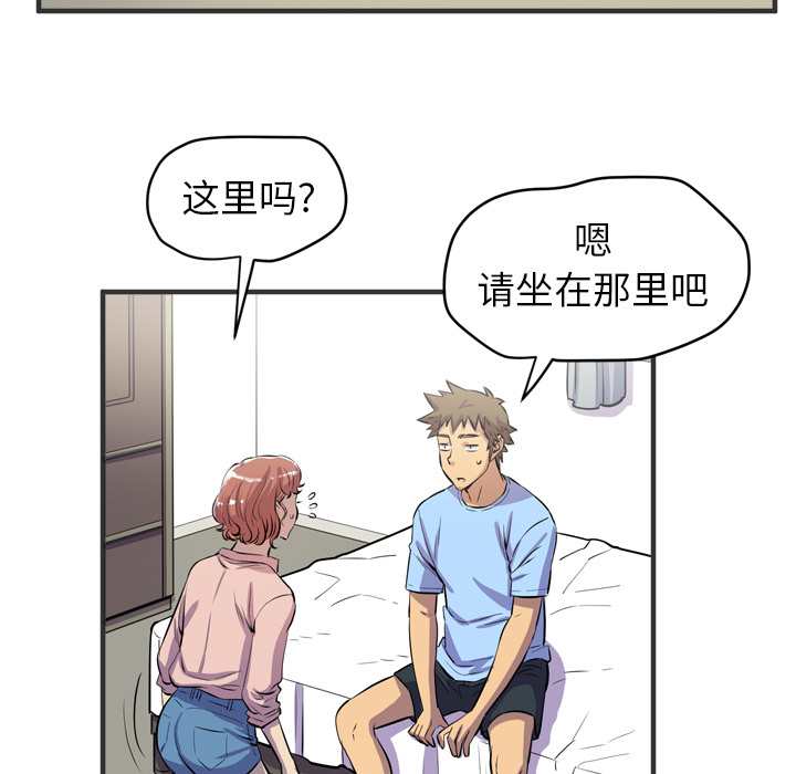拜托了人妻 拜托了人妻：19