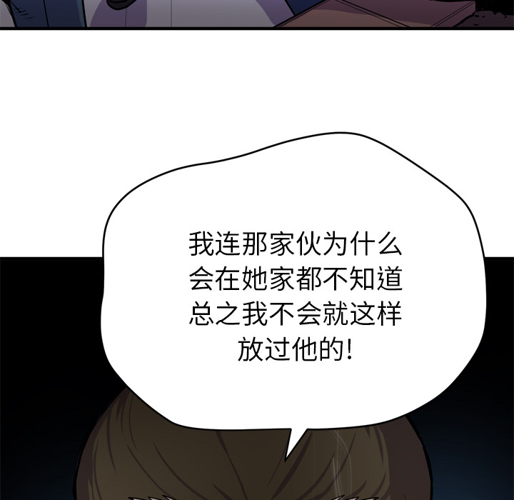 拜托了人妻 拜托了人妻：17