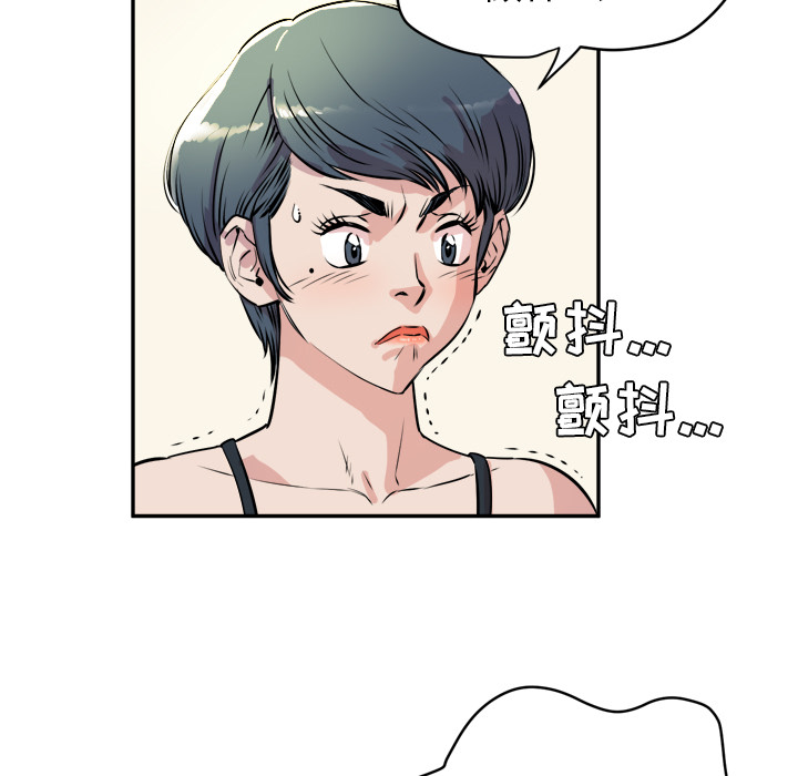 拜托了人妻 拜托了人妻：10
