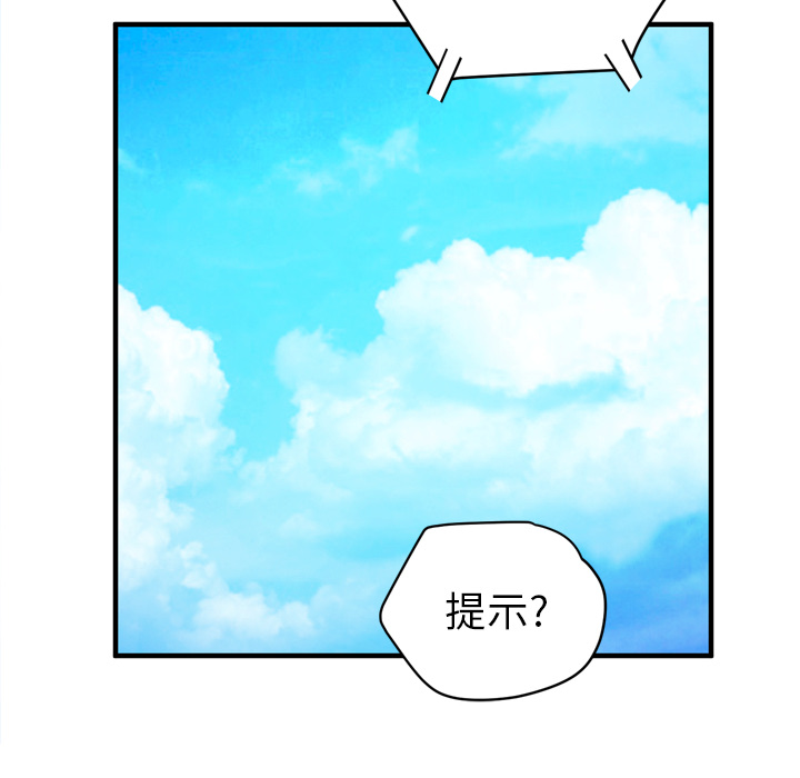 拜托了人妻 拜托了人妻：17