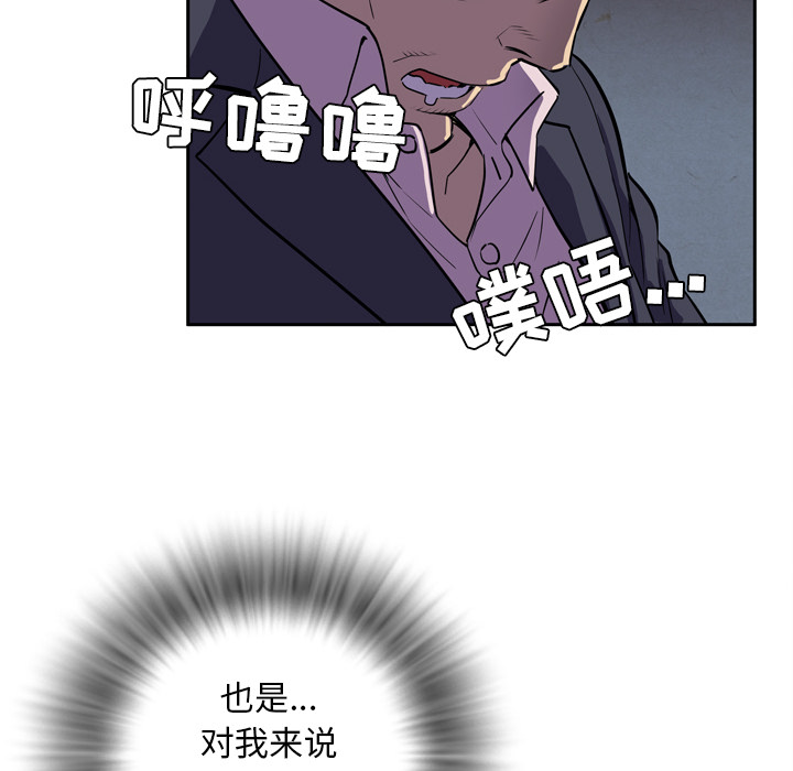 拜托了人妻 拜托了人妻：4