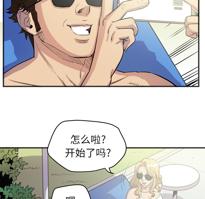 拜托了人妻 拜托了人妻：21