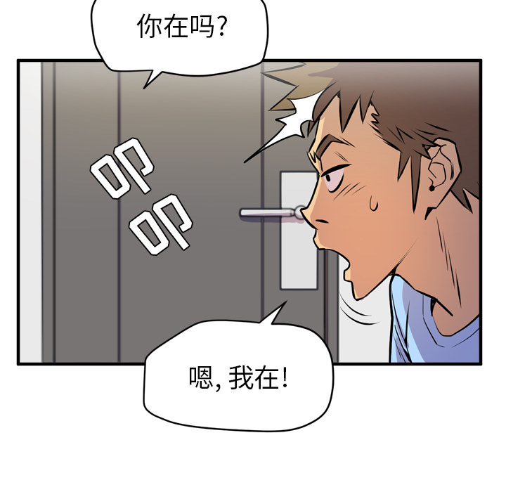 拜托了人妻 拜托了人妻：17