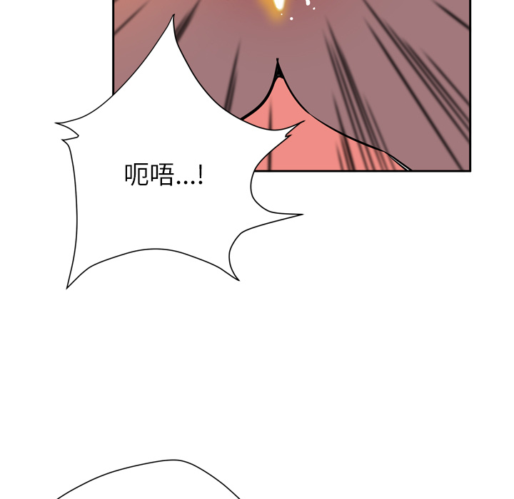 拜托了人妻 拜托了人妻：8