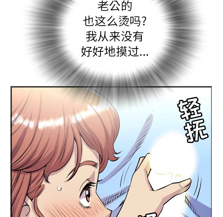 拜托了人妻 拜托了人妻：20