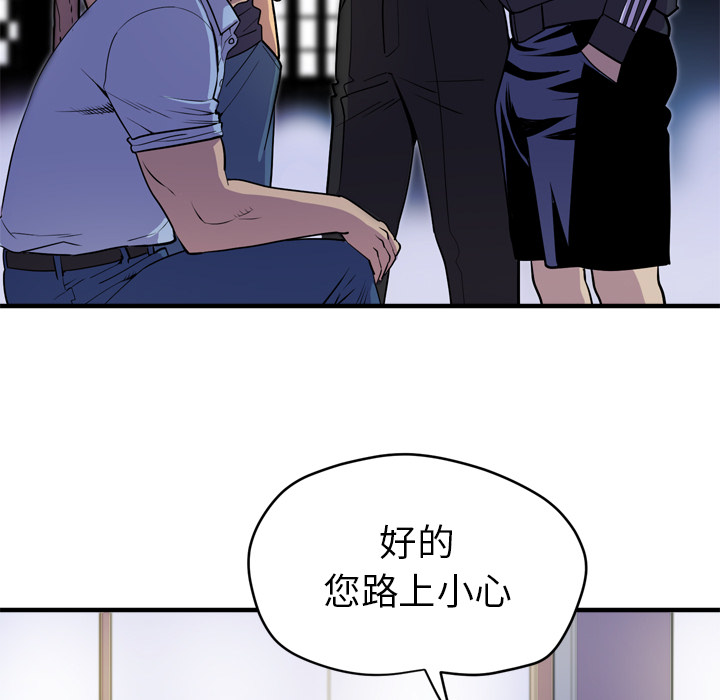 拜托了人妻 拜托了人妻：17