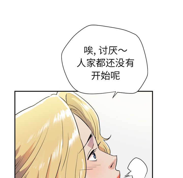 拜托了人妻 拜托了人妻：10