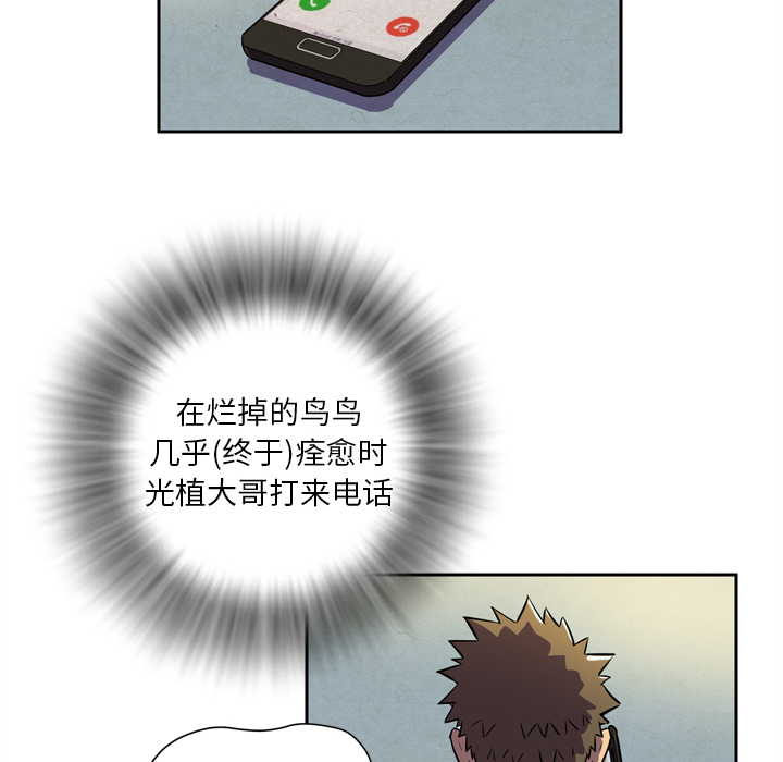 拜托了人妻 拜托了人妻：4