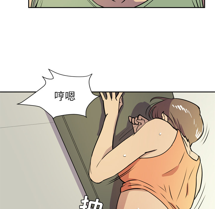拜托了人妻 拜托了人妻：8