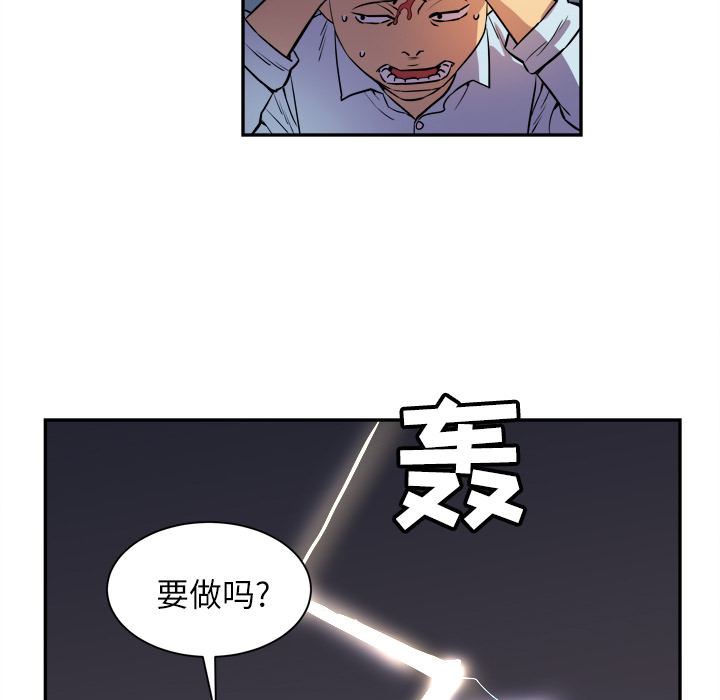 拜托了人妻 拜托了人妻：3